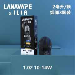 LANA/ILIA-JRT MAX套裝 空煙彈